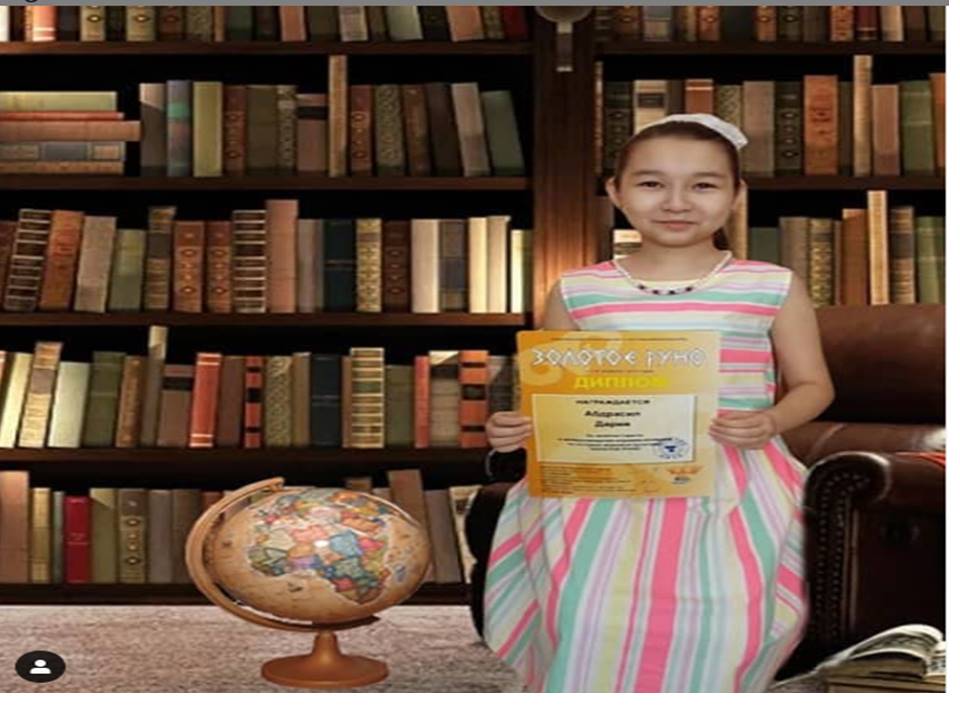 Ученица 4б класса Абдрасил Дария приняла участие в Международном игровом конкурсе по истории мировой культуры "Золотое руно" и была награждена ДИПЛОМО