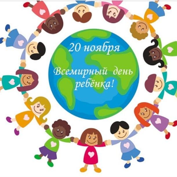 БҮКІЛ ӘЛЕМ БАЛАЛАР КҮНІ ҚҰТТЫ БОЛСЫН! CONGRSTULATIONS! Universal Children's Day!