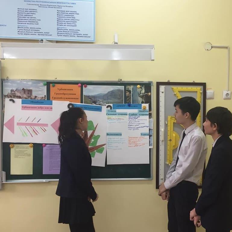 "Жаңартылған білім беру мазмұны аясында география пәнін оқытудың ерекшеліктері"