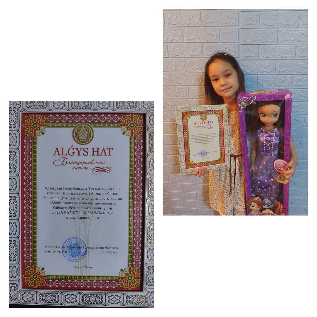 "Менің жанұям"