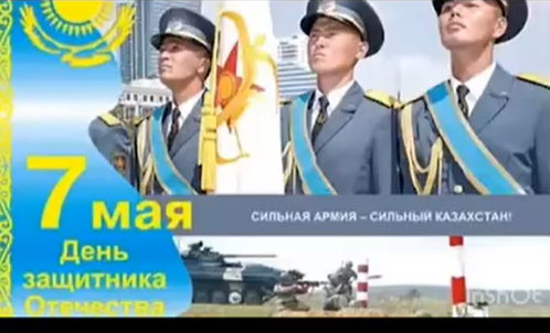 Дню Защитника Отечества.