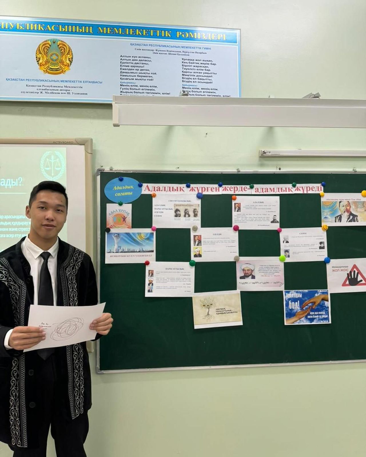 “Адалдық сағаты”