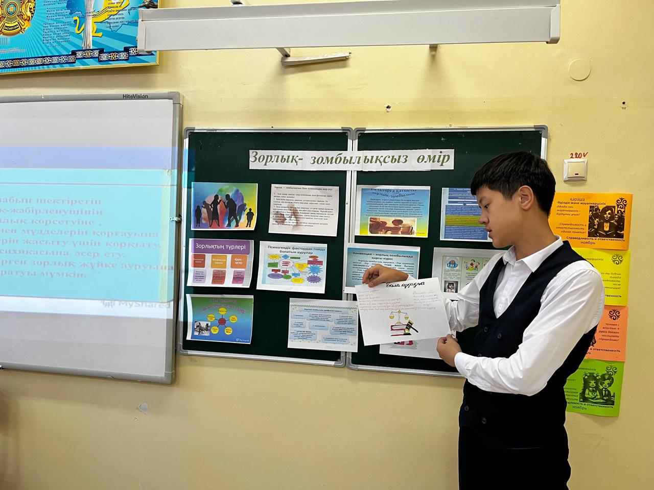 Сабақтың тақырыбы: Зорлық-зомбылықсыз өмір.