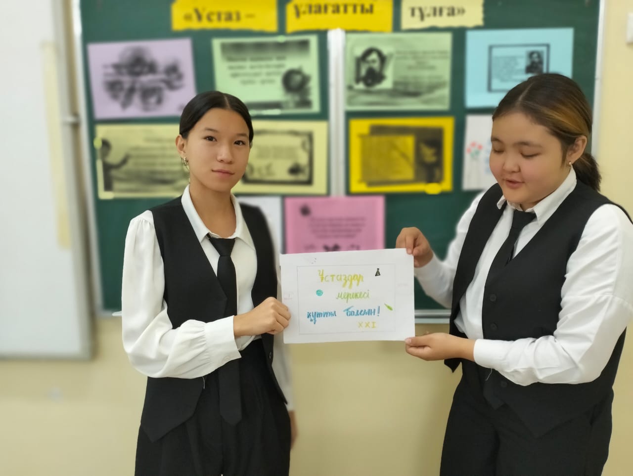 Сабақтың тақырыбы:"Ұстаз-ұлы тұлға"