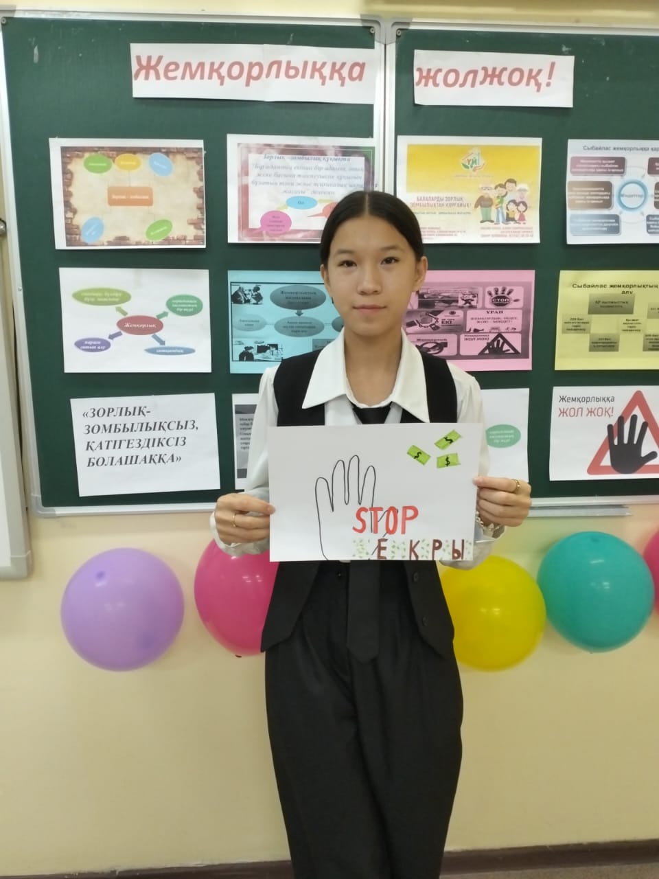 Сабақтың тақырыбы:Сыбайлас жемқорлыққа -жол жоқ!