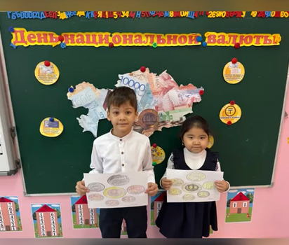 День Национальной Валюты