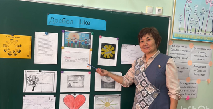 Тақырыбы : ДосболLike