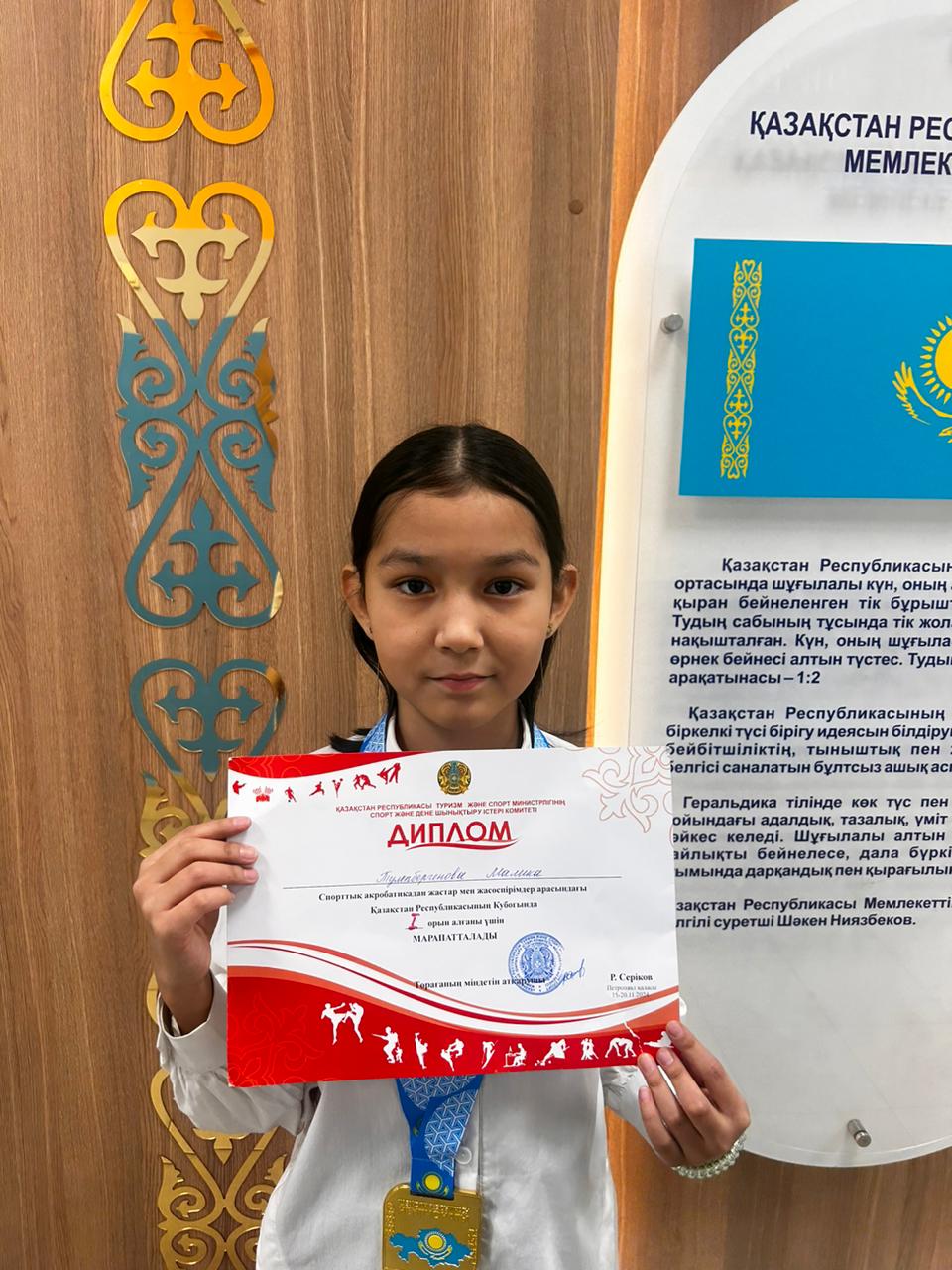 Спорттық акробатика