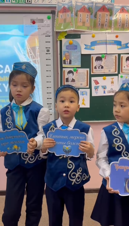 «Тәуелсіз елім – Қазақстан