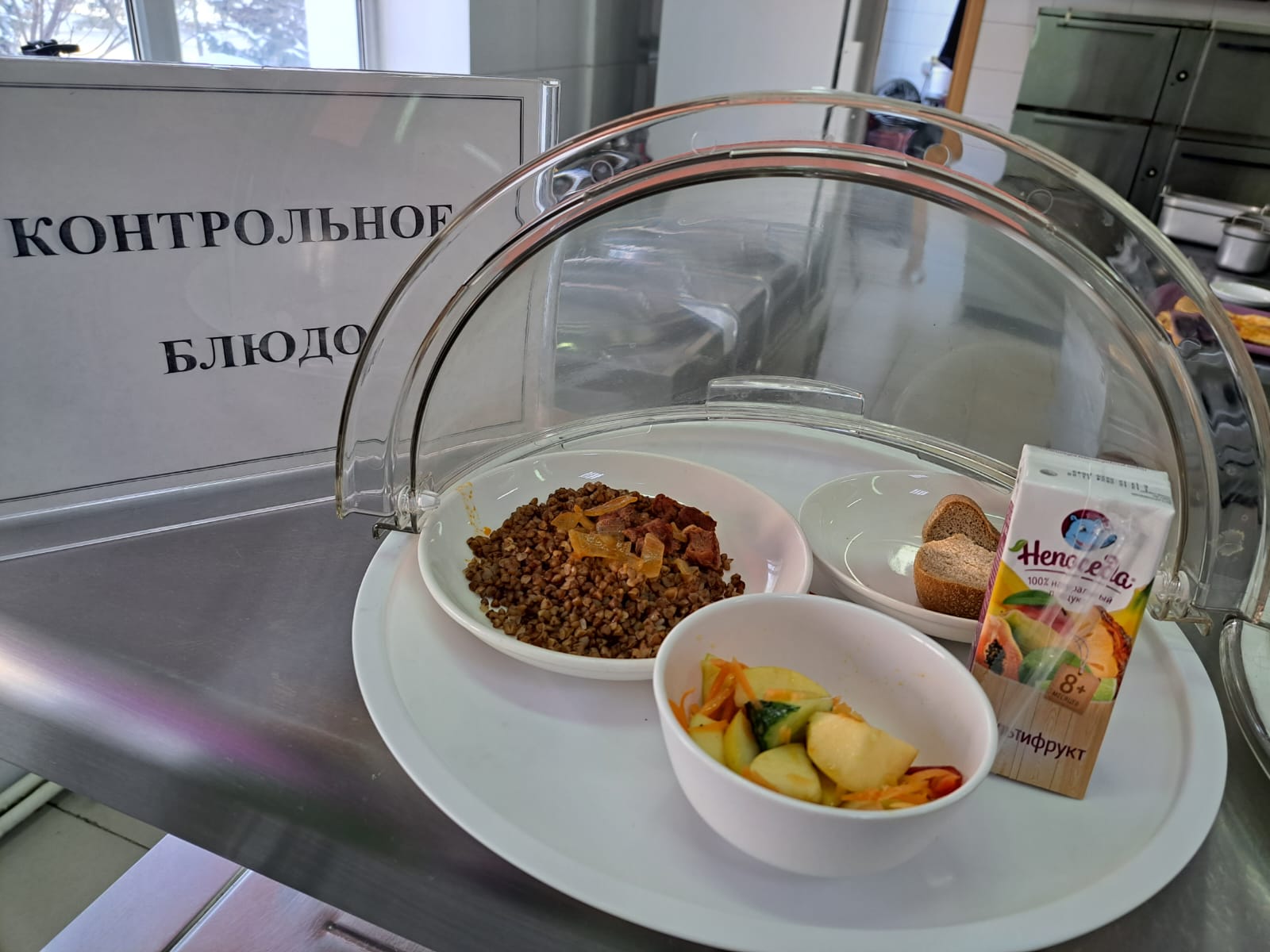 Бүгінгі күннің ас мәзірі