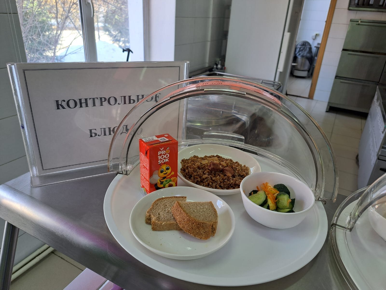 Бүгінгі күннің ас мәзірі