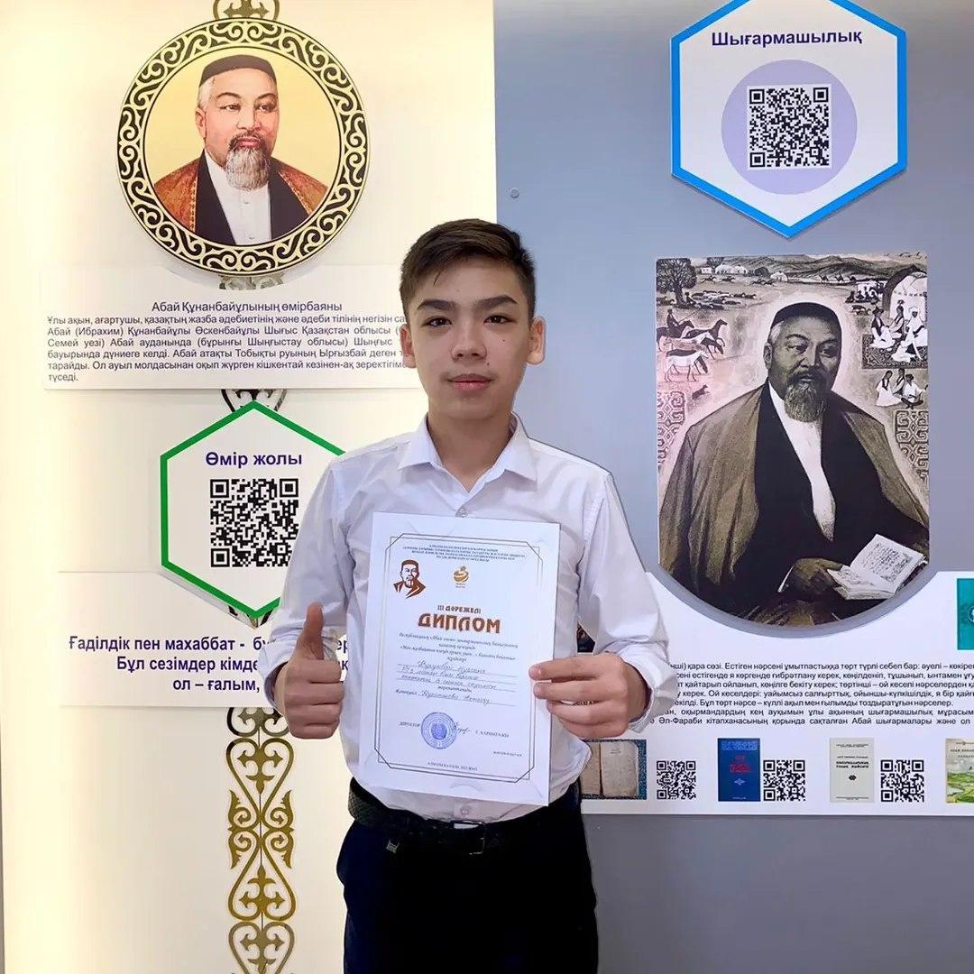 ІІІ ДӘРЕЖЕЛІ ДИПЛОМ