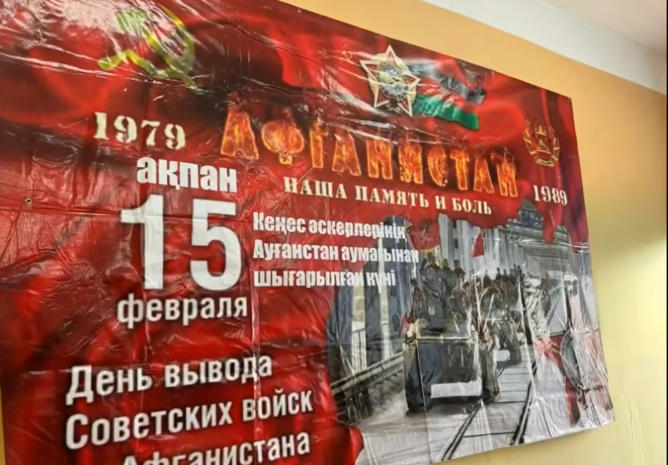 Кеңес әскерлерінің Ауғанстан жерінен шығарылған күніне арналған “Жастығымды шарпыған Ауған жалыны” атты тақырыптағы ерлік сабағы