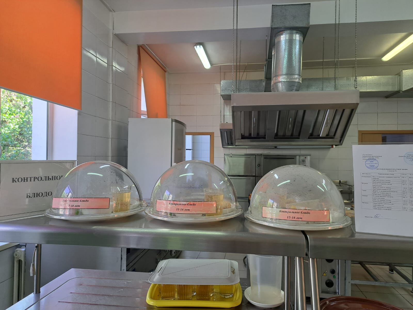 Бүгінгі күннің ас мәзірі