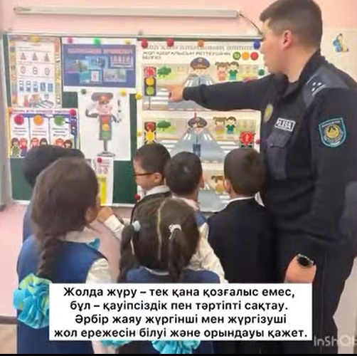 жол қауіпсіздігі