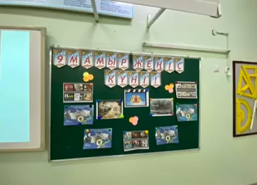 Сабақтың тақырыбы:9 Мамыр Жеңіс күні