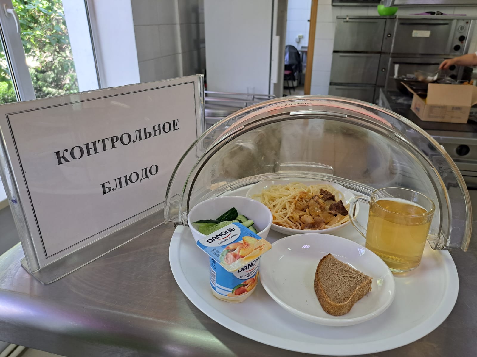 Бүгінгі күннің ас мәзірі