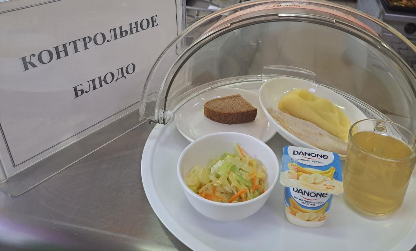 Бүгінгі күннің ас мәзірі