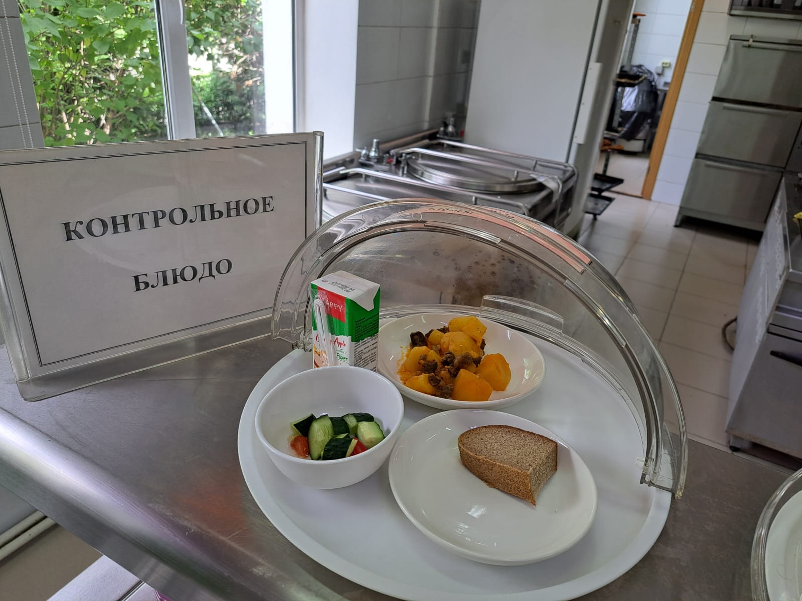 Бүгінгі күннің ас мәзірі