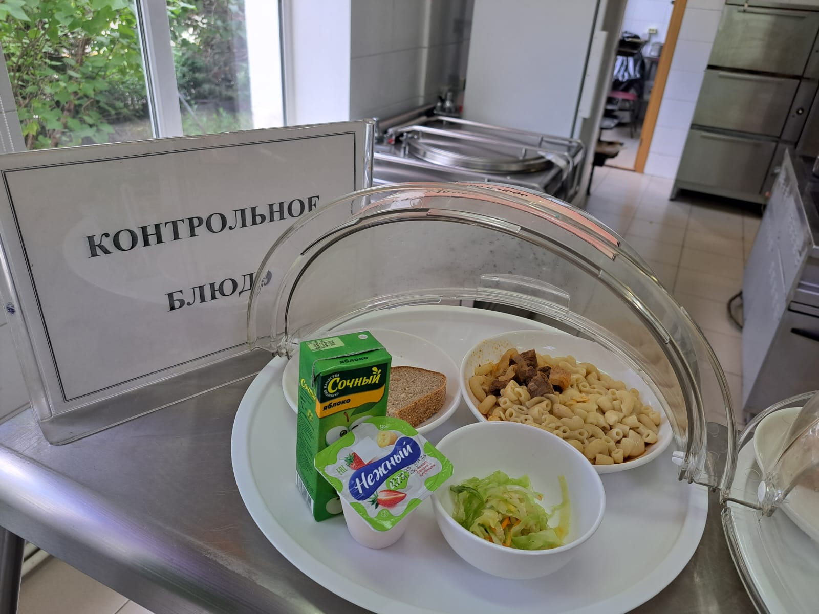 Бүгінгі күннің ас мәзірі