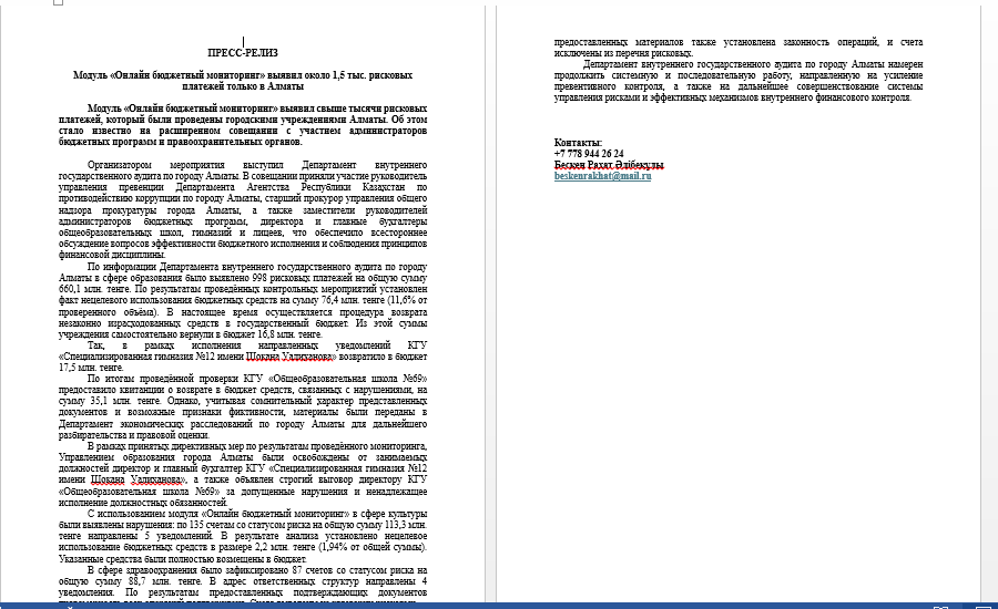 БАСПАСӨЗ ХАБАРЛАМАСЫ