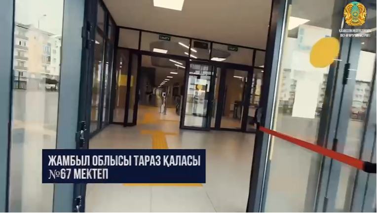 Келешек мектептері