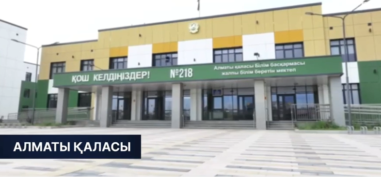 Келешек мектептері