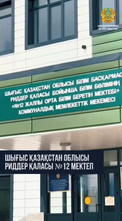 Келешек мектептері