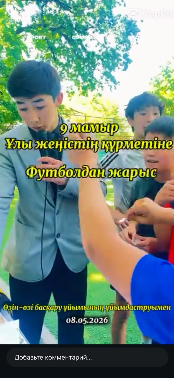 9 мамыр Ұлы жеңістің құрметіне футболдан жарыс